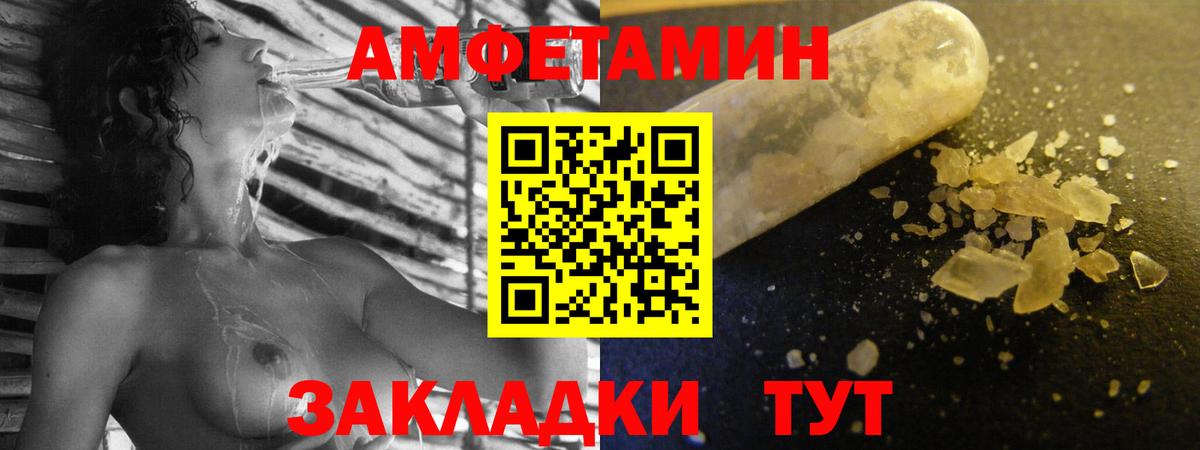 АМФЕТАМИН Розовый  Вход с VPN  Черкесск 