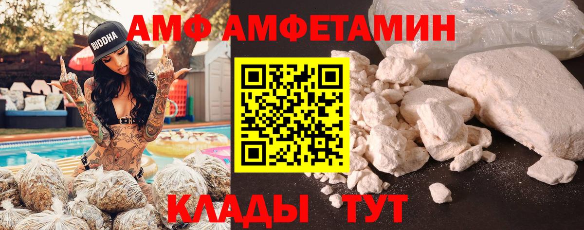 АМФЕТАМИН VHQ Черкесск