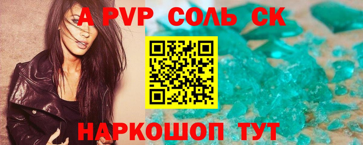 Черкесск  где купить наркоту  А ПВП  A PVP мука  Вход с VPN  A-PVP кристаллы 
