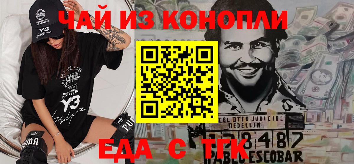 Печенье с ТГК конопля  Вход с VPN  Черкесск 