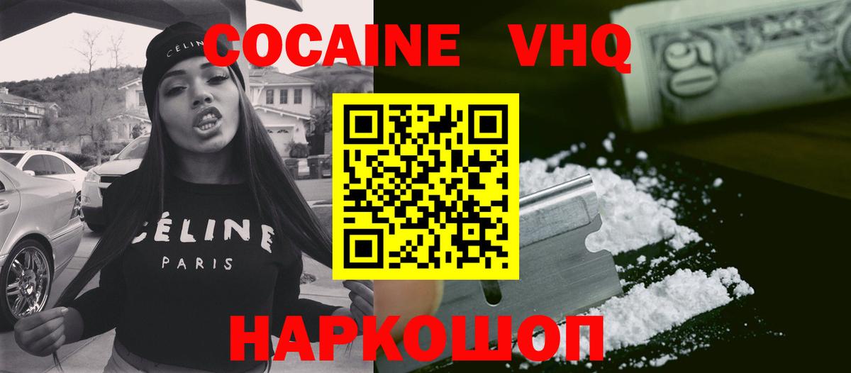 Кокаин Колумбийский  Вход с VPN  Черкесск  КОКАИН 97% 