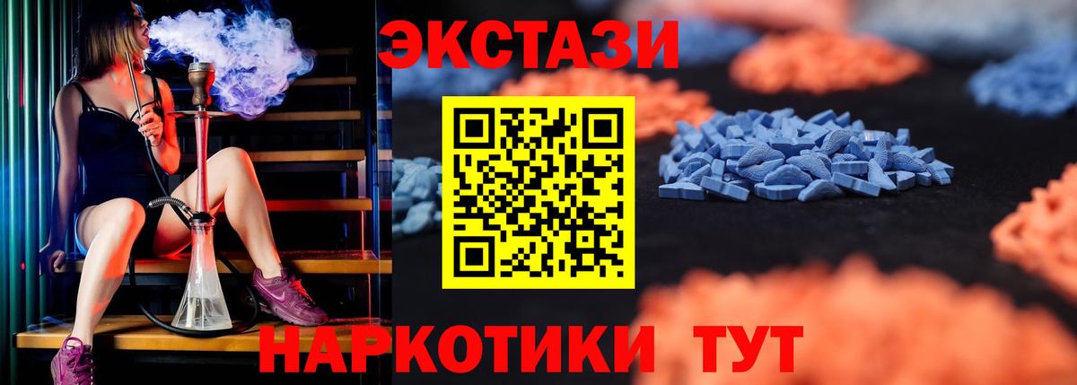Черкесск  Ecstasy  Вход с VPN  Ecstasy VHQ 