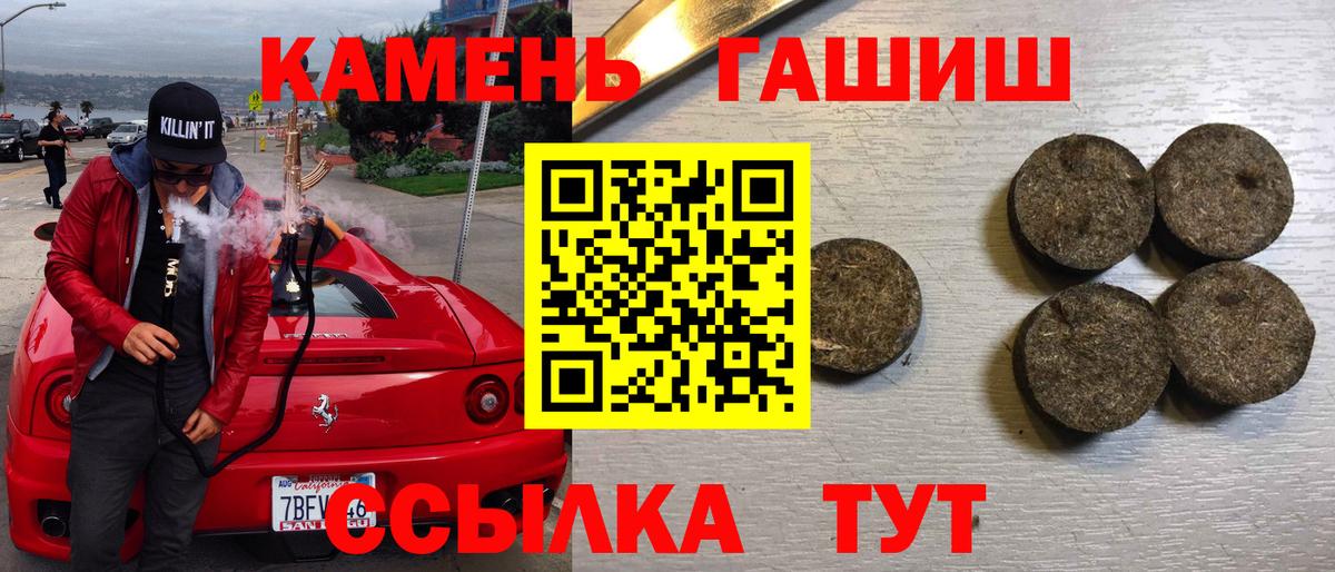 Гашиш VHQ  ГАШ индика сатива  Черкесск  Вход с VPN 