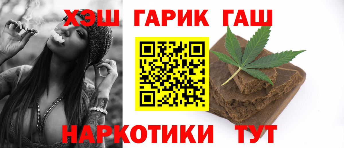 ГАШИШ убойный Черкесск