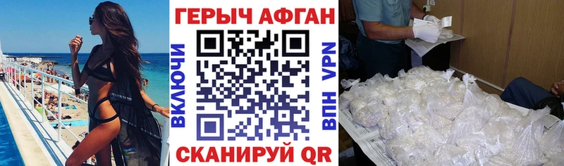 Героин Heroin  что такое наркотик  Черкесск 