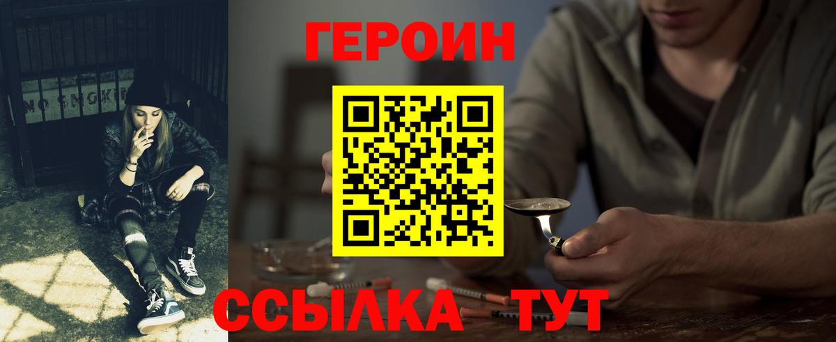 Черкесск  ГЕРОИН гречка  Вход с VPN 