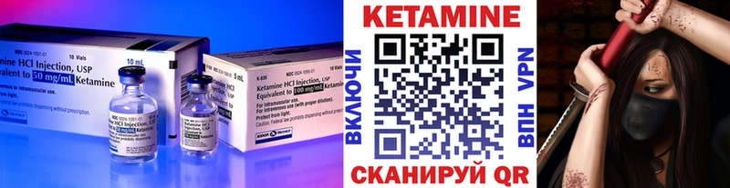 Кетамин ketamine  Черкесск 