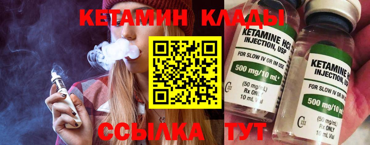 Черкесск  КЕТАМИН ketamine  OMG вход  Вход с VPN 
