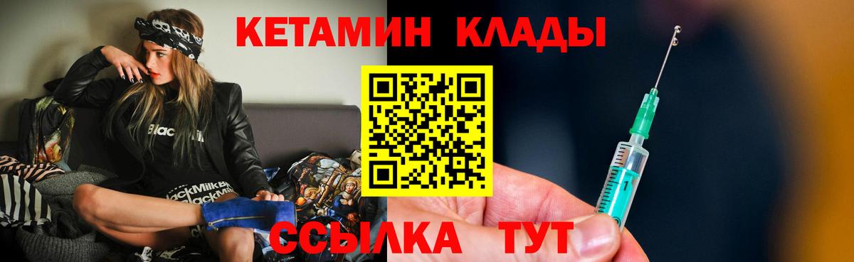 КЕТАМИН ketamine Черкесск