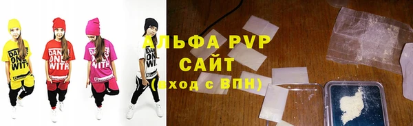 альфа пвп VHQ Барнаул