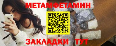 первитин Обнинск