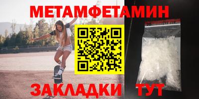 первитин Обнинск