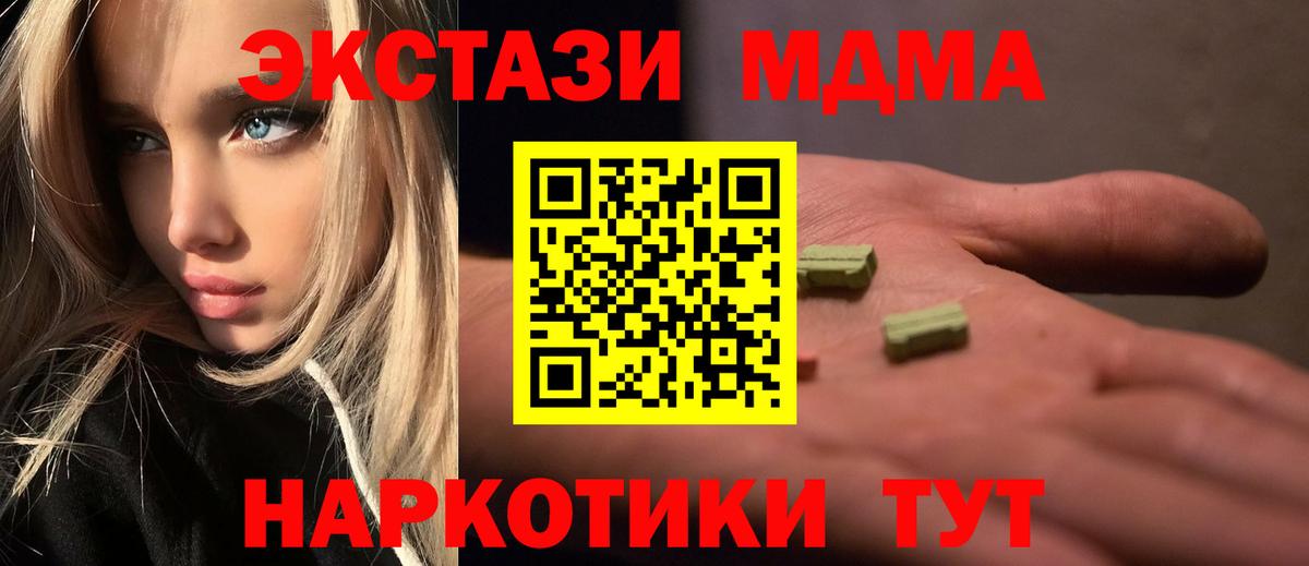 МДМА VHQ  Вход с VPN  МДМА crystal  Черкесск 