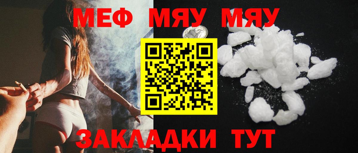 Меф мяу мяу  Черкесск