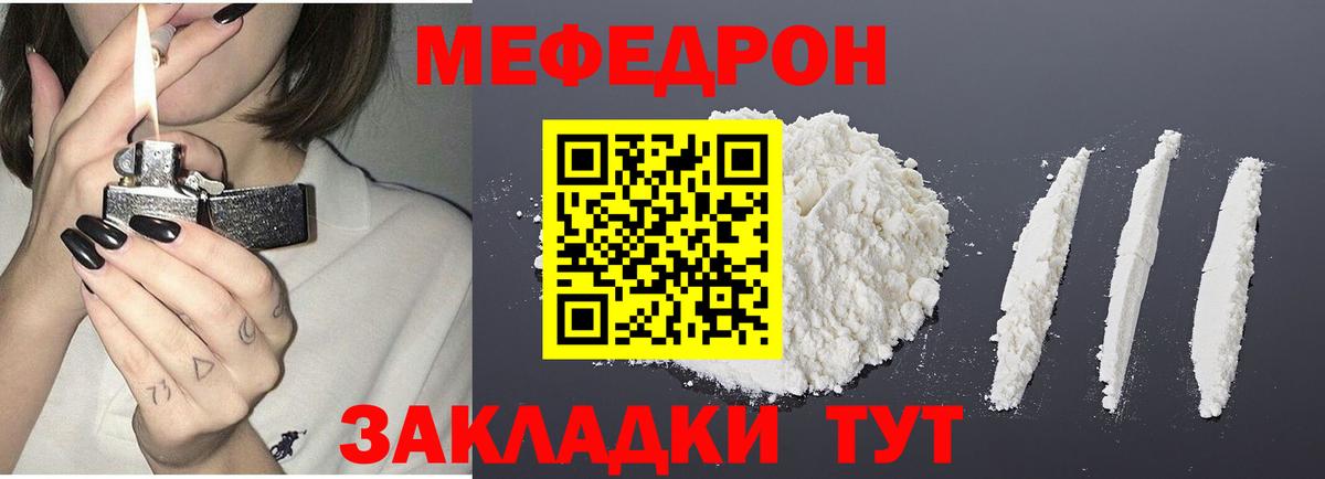 купить   Вход с VPN  Черкесск  МЕФ VHQ 