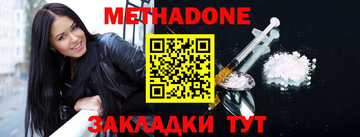 Метадон кристалл  Вход с VPN  МЕТАДОН мёд  Черкесск 