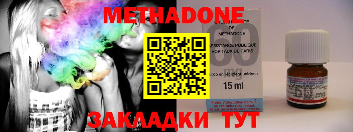 Черкесск  Вход с VPN  Конопля  Меф МЯУ МЯУ кристаллы  ГАШ  Экстази  ГАШИШ  Амфетамин  