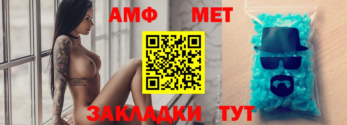 Метамфетамин Декстрометамфетамин 99.9% Черкесск