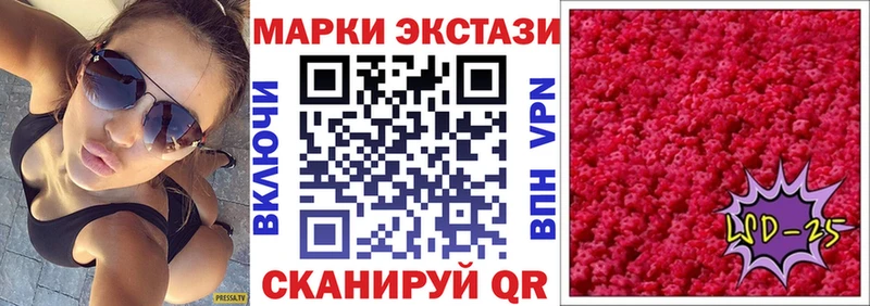 Марки 25I-NBOMe 1500мкг Черкесск
