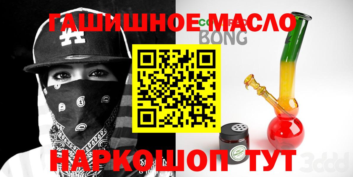 ТГК THC oil Черкесск